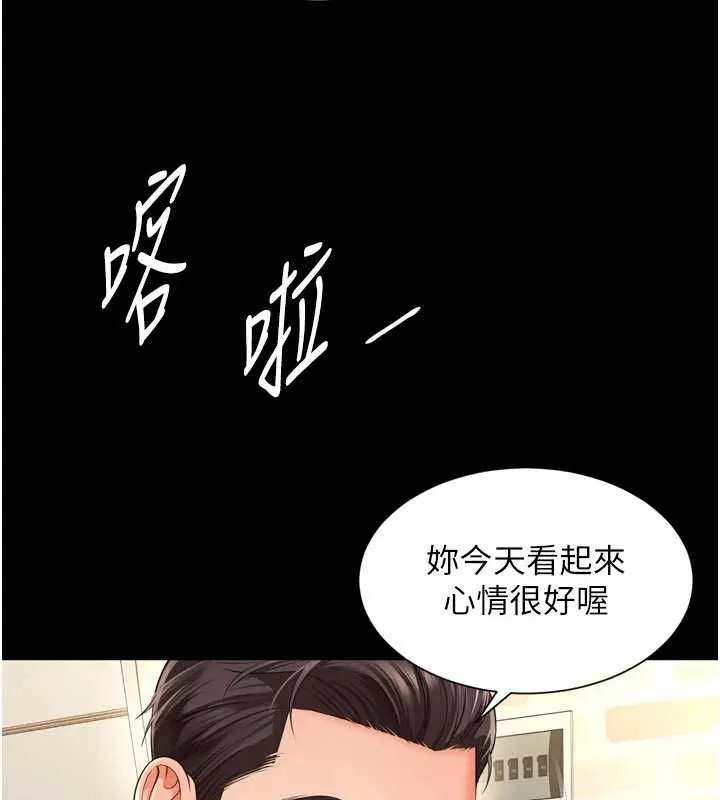 越线咨询 第20話-當著女兒的面激戰 第156页