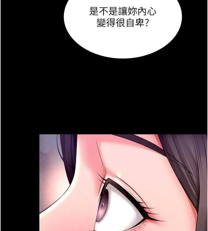 越线咨询 第20話-當著女兒的面激戰 第103页