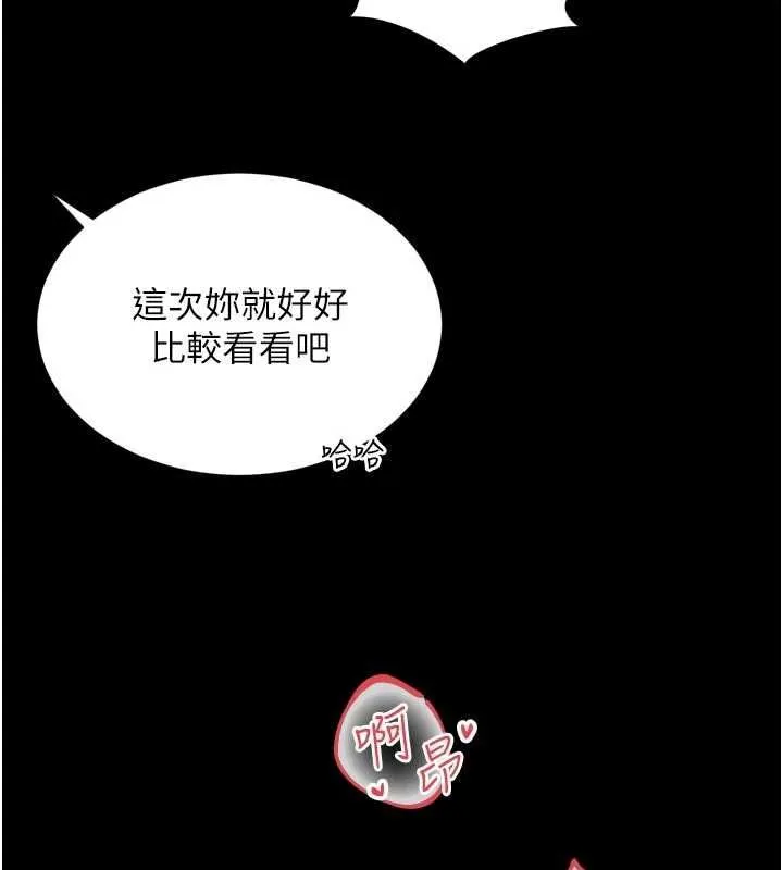 越线咨询 第20話-當著女兒的面激戰 第52页