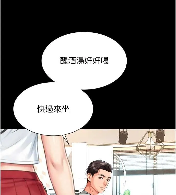 越线咨询 第20話-當著女兒的面激戰 第164页