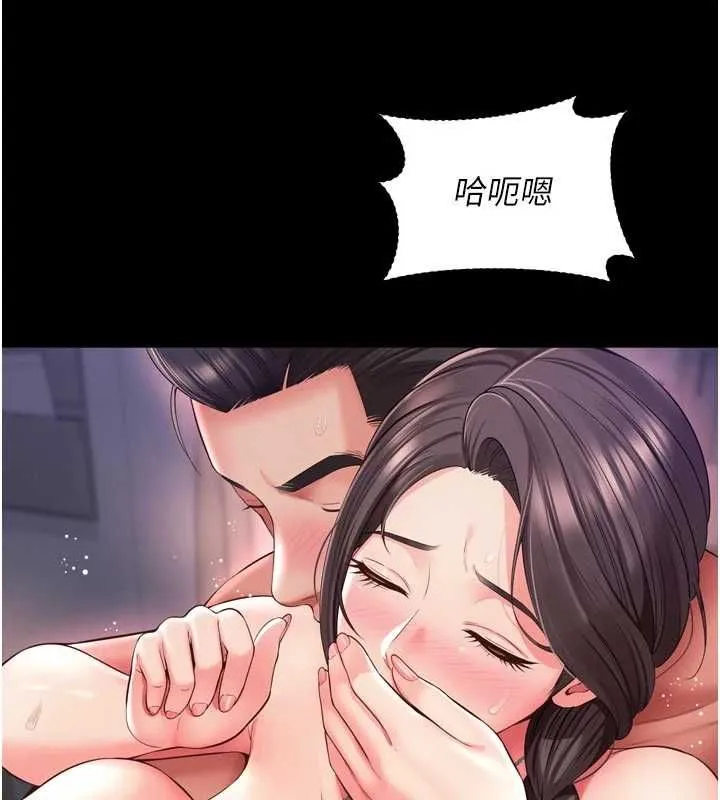 越线咨询 第20話-當著女兒的面激戰 第122页