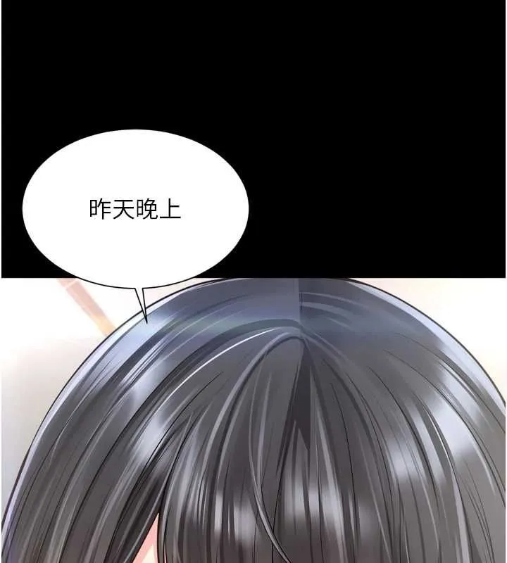 越线咨询 第20話-當著女兒的面激戰 第171页