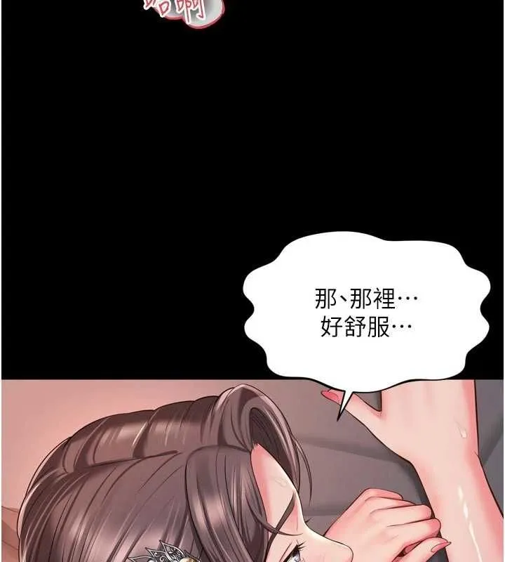越线咨询 第20話-當著女兒的面激戰 第56页