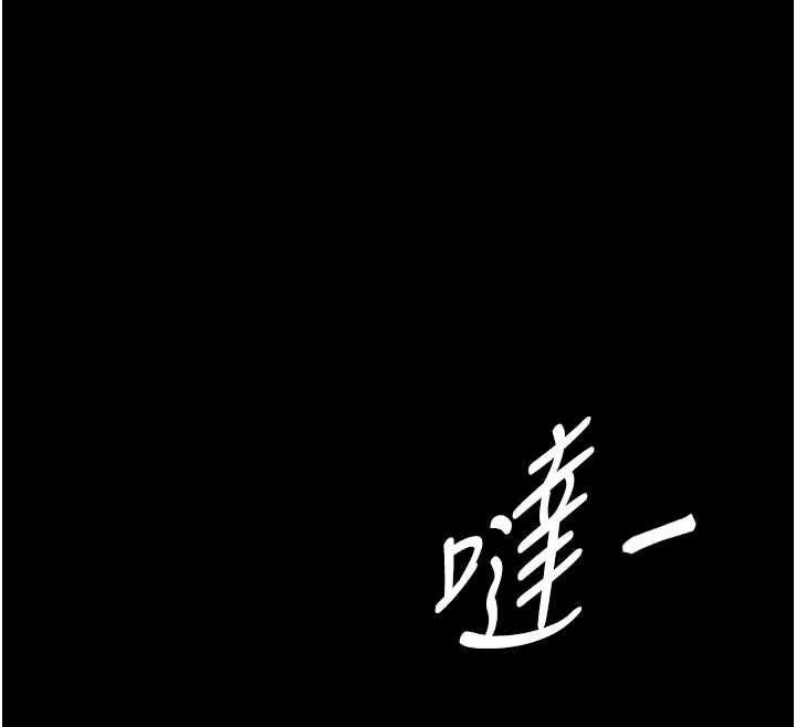 越线咨询 第20話-當著女兒的面激戰 第79页