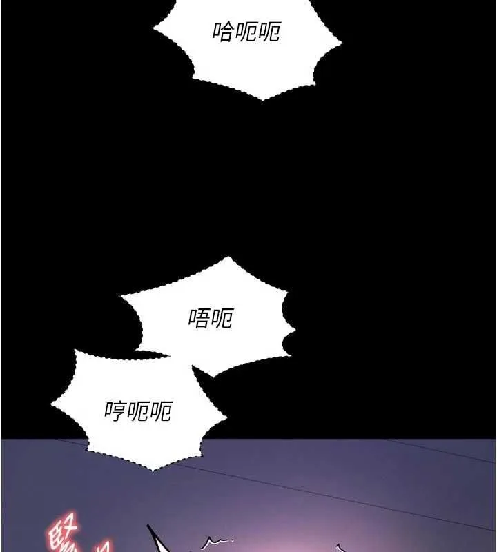 越线咨询 第20話-當著女兒的面激戰 第111页