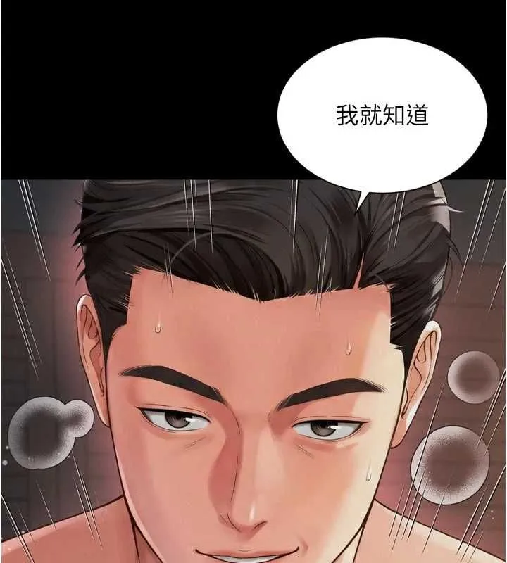 越线咨询 第20話-當著女兒的面激戰 第59页