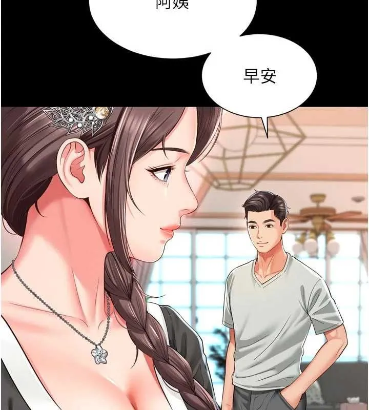 越线咨询 第20話-當著女兒的面激戰 第154页
