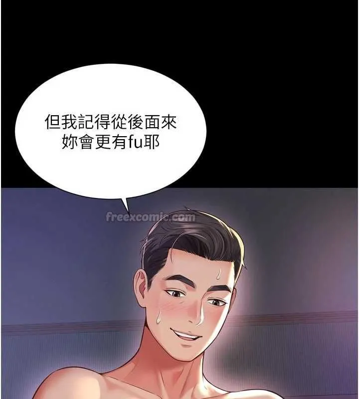 越线咨询 第20話-當著女兒的面激戰 第45页