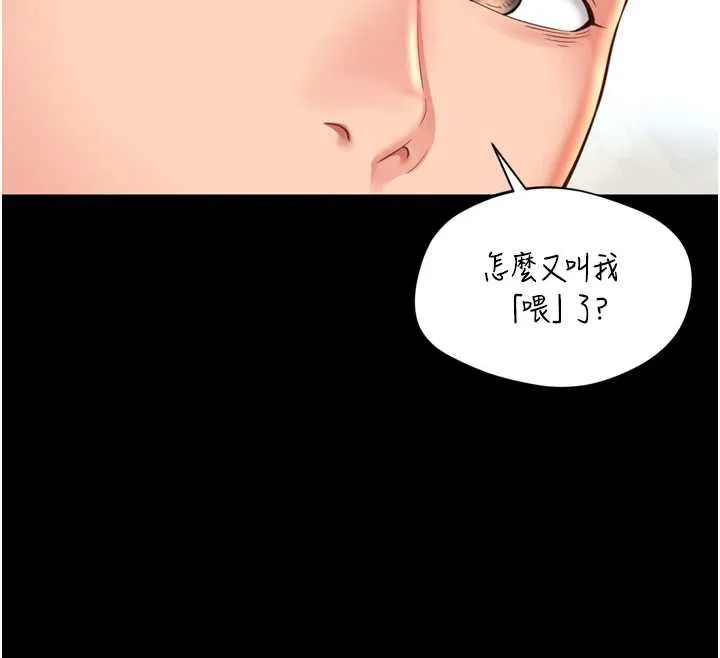 越线咨询 第20話-當著女兒的面激戰 第169页