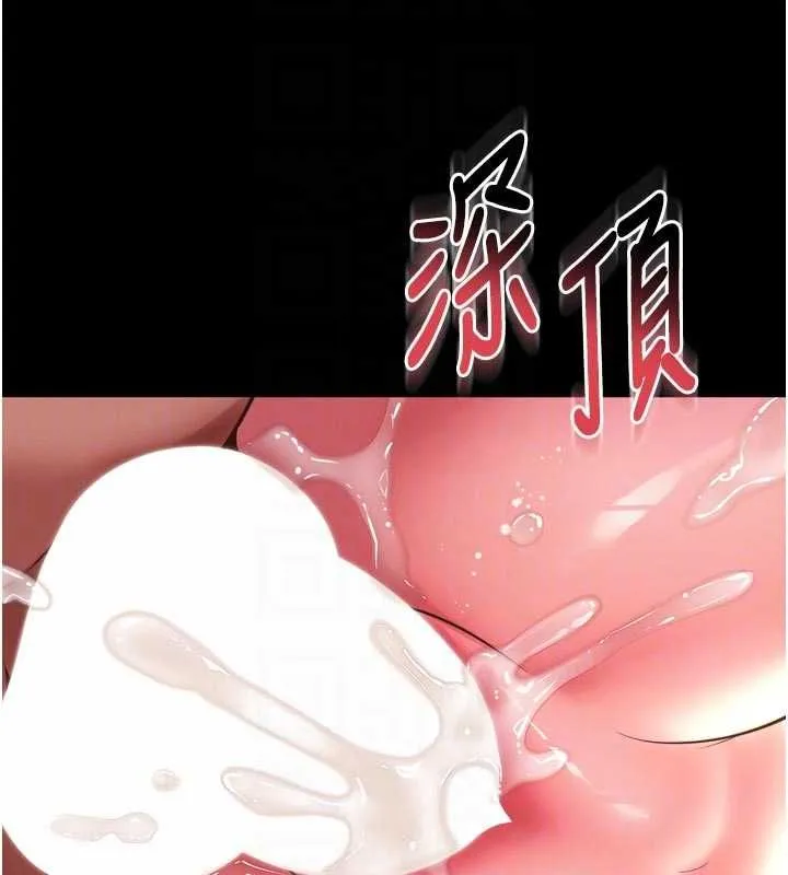 越线咨询 第20話-當著女兒的面激戰 第85页