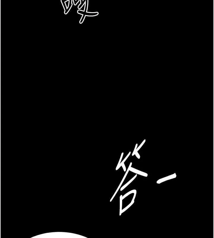 越线咨询 第20話-當著女兒的面激戰 第7页