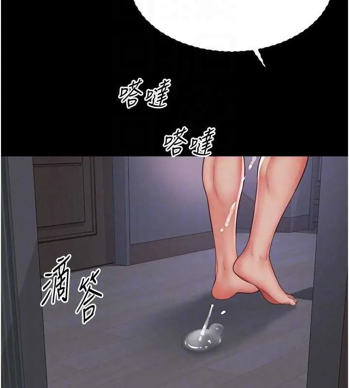 越线咨询 第20話-當著女兒的面激戰 第93页