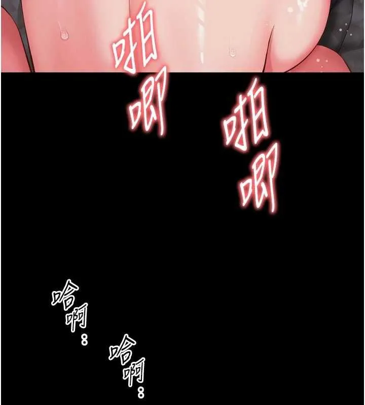 越线咨询 第20話-當著女兒的面激戰 第58页