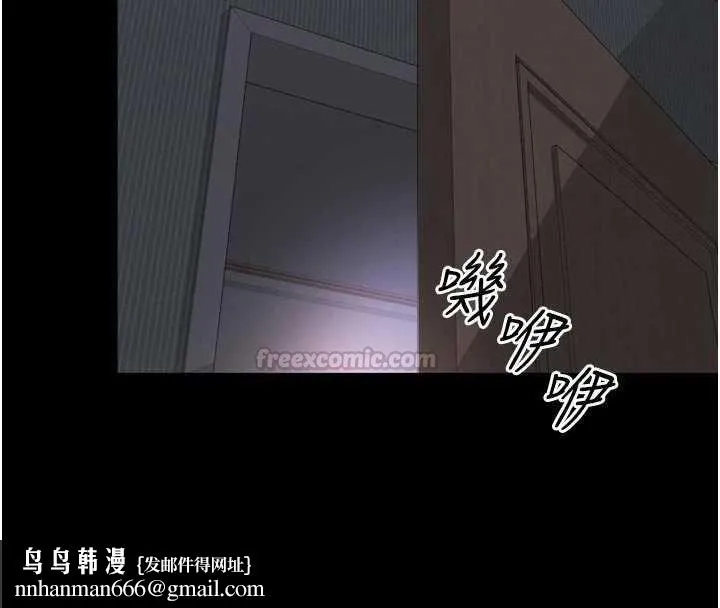 越线咨询 第20話-當著女兒的面激戰 第90页