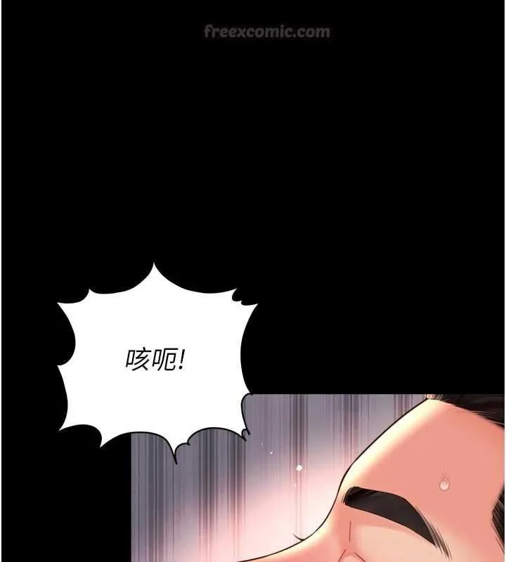 越线咨询 第20話-當著女兒的面激戰 第135页