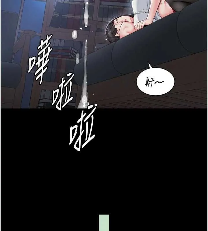 越线咨询 第20話-當著女兒的面激戰 第145页
