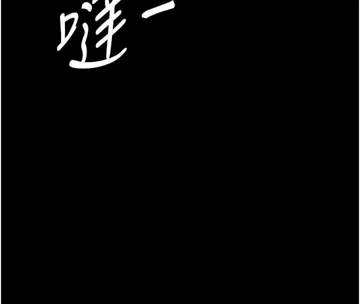 越线咨询 第20話-當著女兒的面激戰 第65页