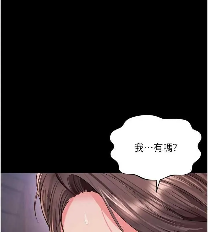 越线咨询 第20話-當著女兒的面激戰 第47页