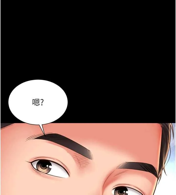 越线咨询 第20話-當著女兒的面激戰 第168页