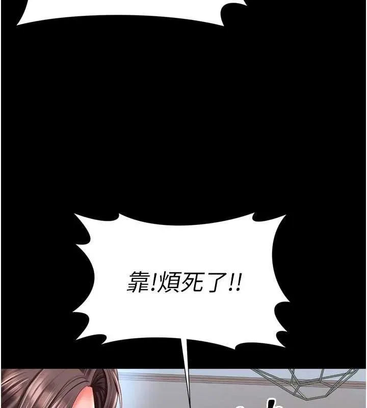 越线咨询 第9話-代替妳女兒受罰吧 第80页