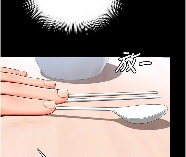 越线咨询 第9話-代替妳女兒受罰吧 第93页
