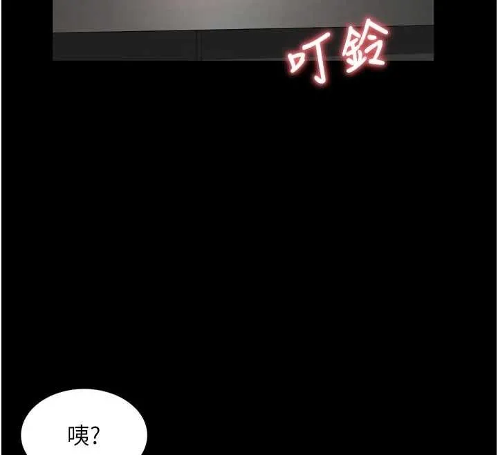 越线咨询 第9話-代替妳女兒受罰吧 第172页