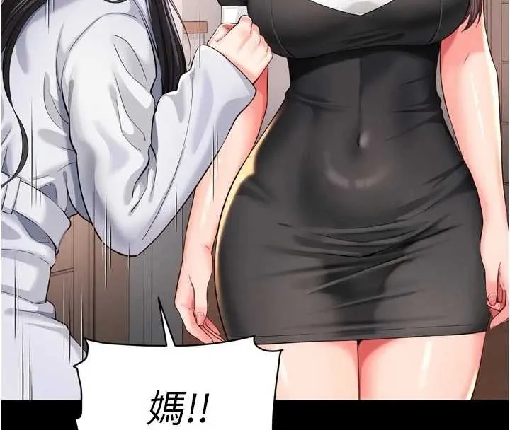 越线咨询 第9話-代替妳女兒受罰吧 第46页