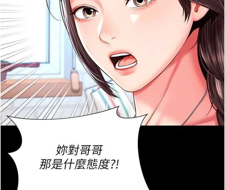 越线咨询 第9話-代替妳女兒受罰吧 第79页