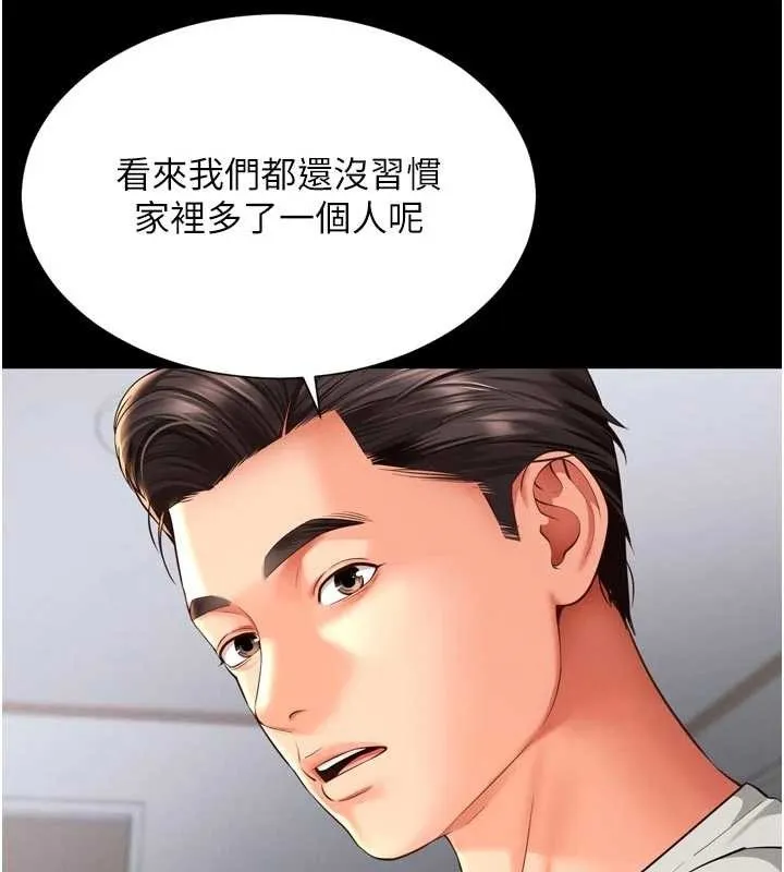 越线咨询 第9話-代替妳女兒受罰吧 第39页