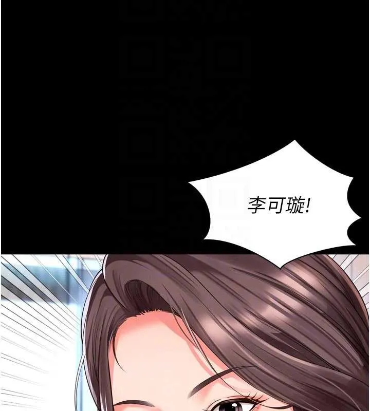 越线咨询 第9話-代替妳女兒受罰吧 第78页