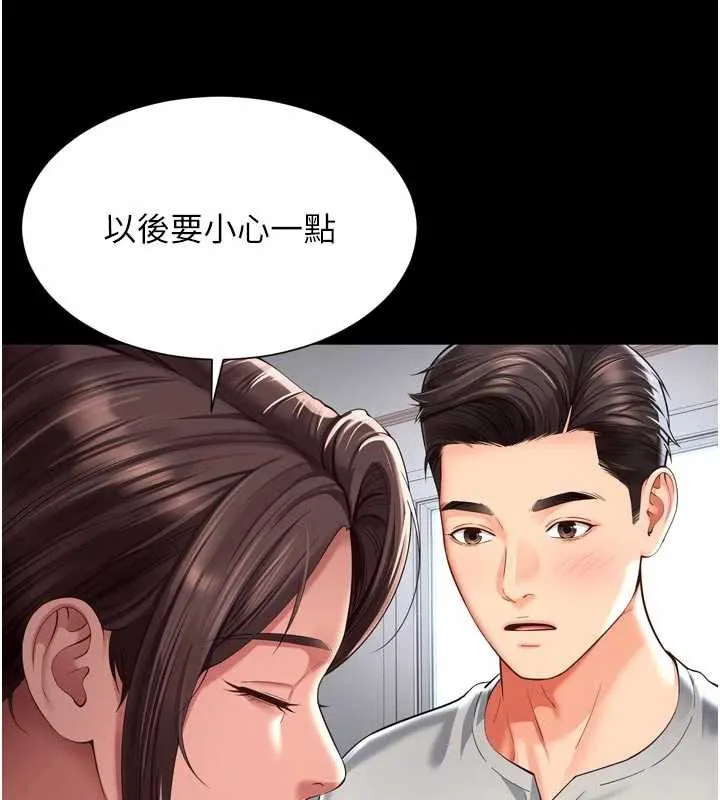 越线咨询 第9話-代替妳女兒受罰吧 第53页