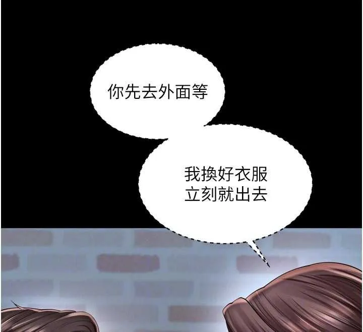 越线咨询 第9話-代替妳女兒受罰吧 第101页