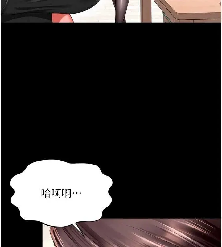 越线咨询 第9話-代替妳女兒受罰吧 第82页