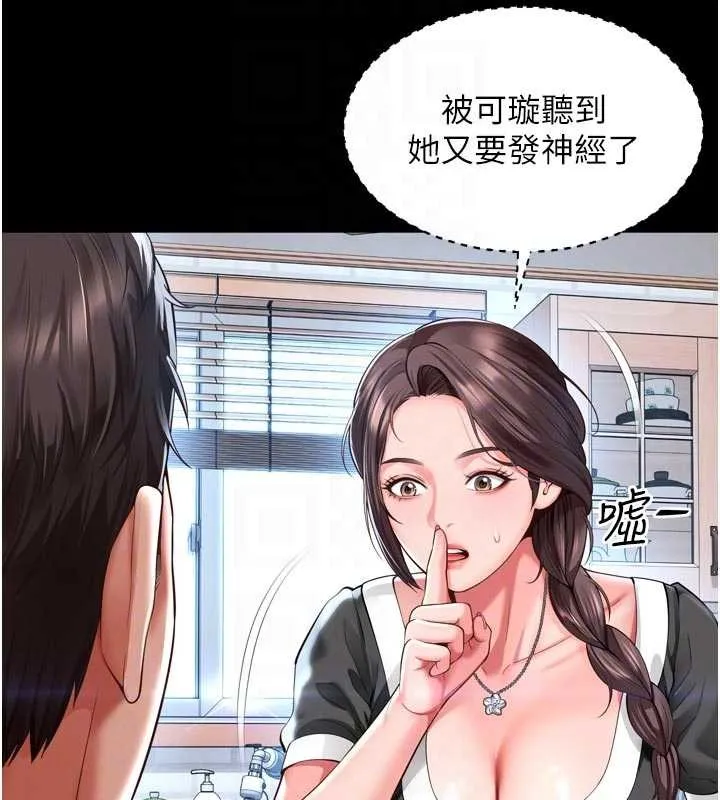越线咨询 第9話-代替妳女兒受罰吧 第99页