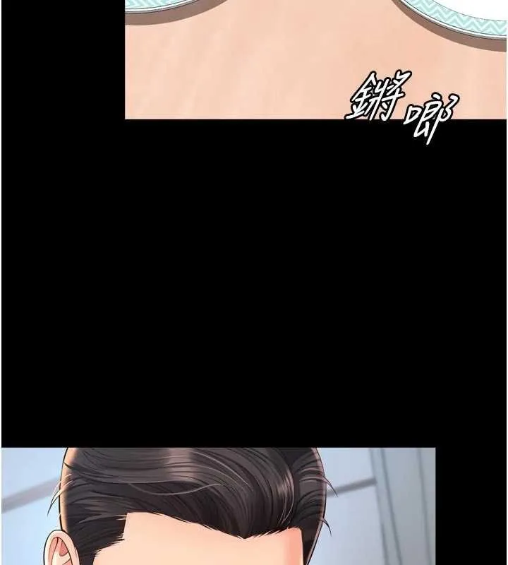 越线咨询 第9話-代替妳女兒受罰吧 第59页