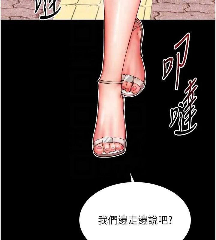越线咨询 第9話-代替妳女兒受罰吧 第115页