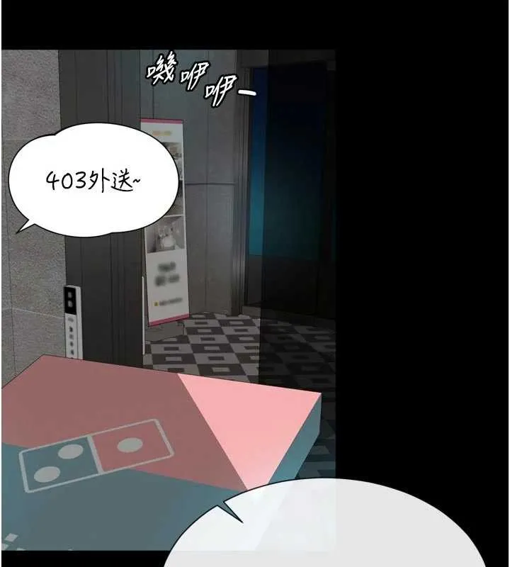 越线咨询 第9話-代替妳女兒受罰吧 第170页