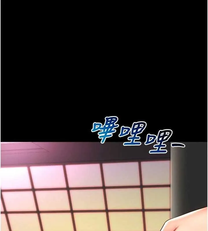 越线咨询 第9話-代替妳女兒受罰吧 第177页