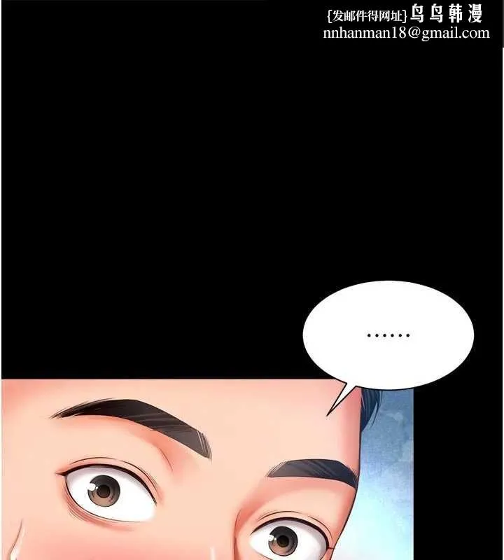 越线咨询 第9話-代替妳女兒受罰吧 第1页