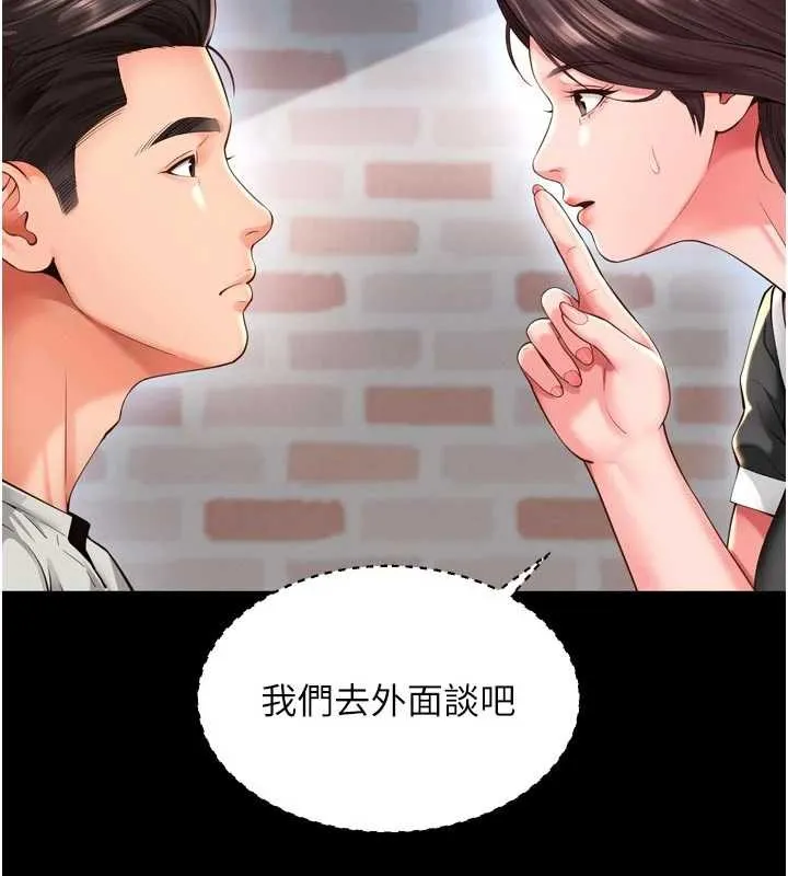 越线咨询 第9話-代替妳女兒受罰吧 第102页