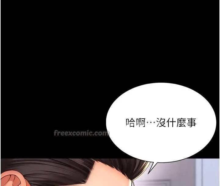 越线咨询 第9話-代替妳女兒受罰吧 第28页