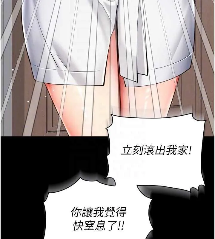 越线咨询 第9話-代替妳女兒受罰吧 第35页