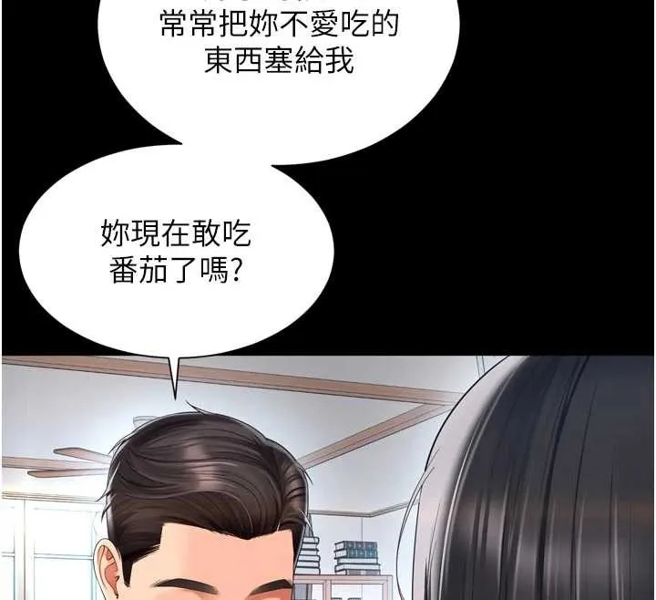 越线咨询 第9話-代替妳女兒受罰吧 第69页