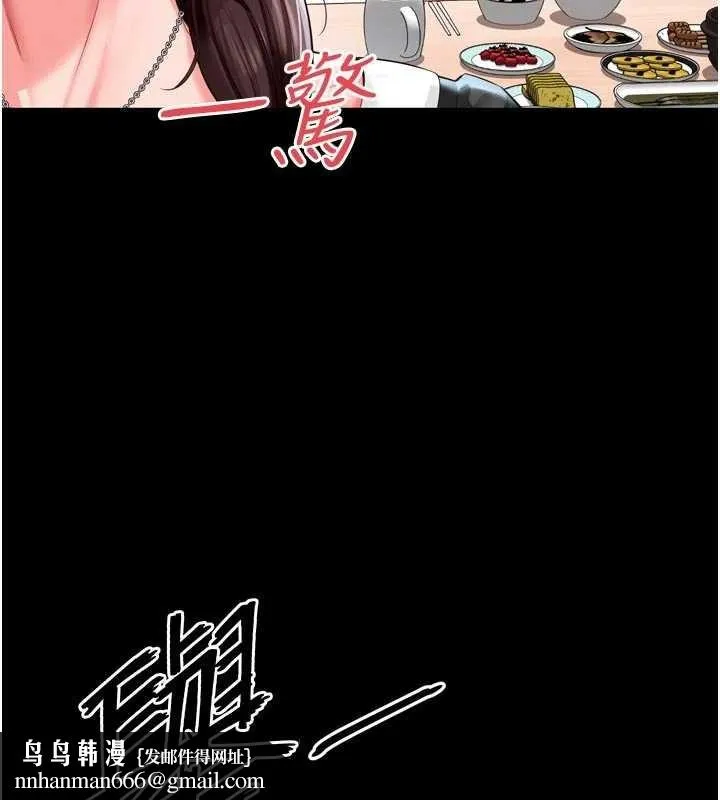 越线咨询 第9話-代替妳女兒受罰吧 第96页