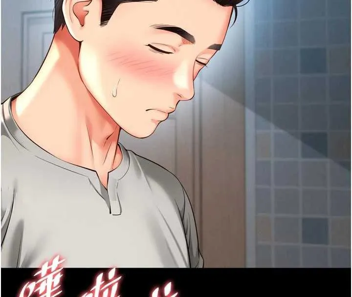 越线咨询 第9話-代替妳女兒受罰吧 第24页