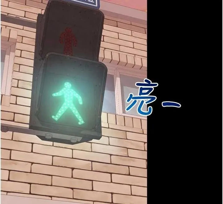 越线咨询 第9話-代替妳女兒受罰吧 第137页