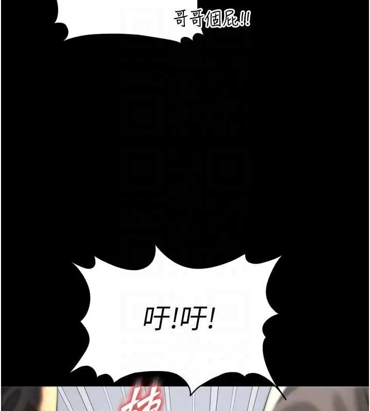 越线咨询 第9話-代替妳女兒受罰吧 第47页