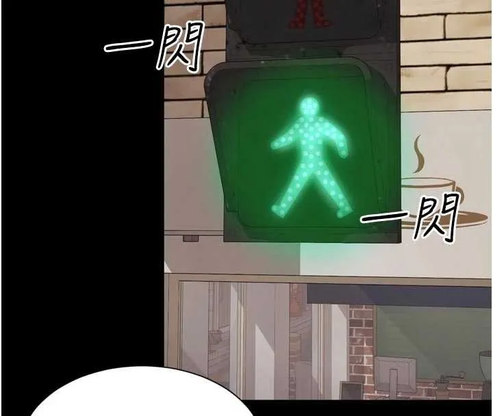越线咨询 第9話-代替妳女兒受罰吧 第147页
