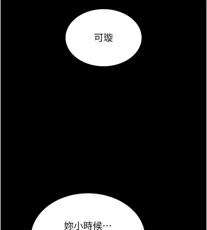 越线咨询 第9話-代替妳女兒受罰吧 第68页