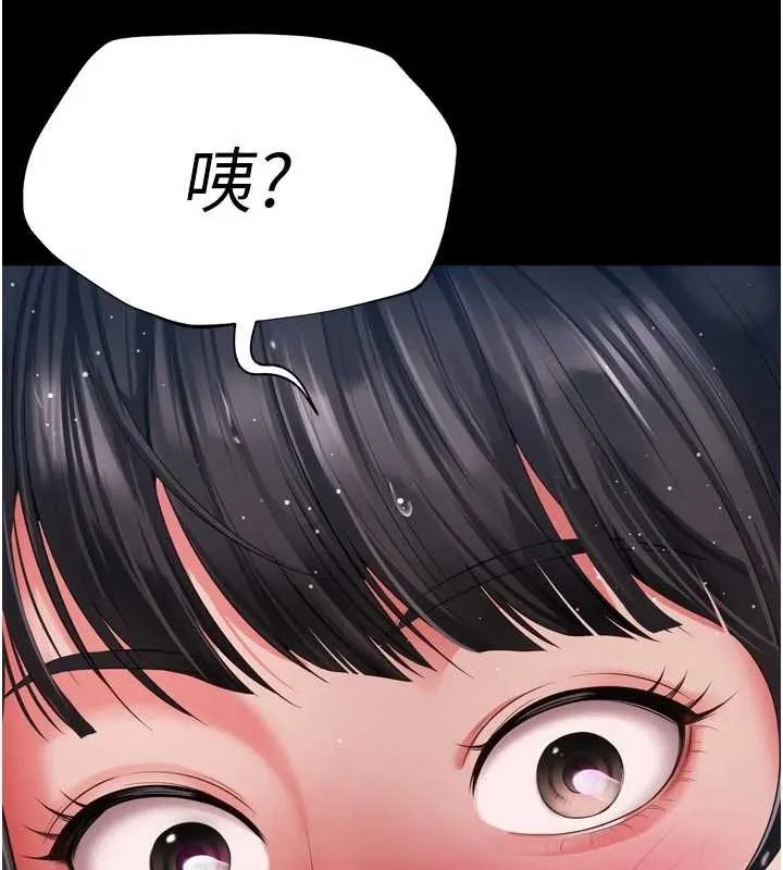 越线咨询 第9話-代替妳女兒受罰吧 第9页